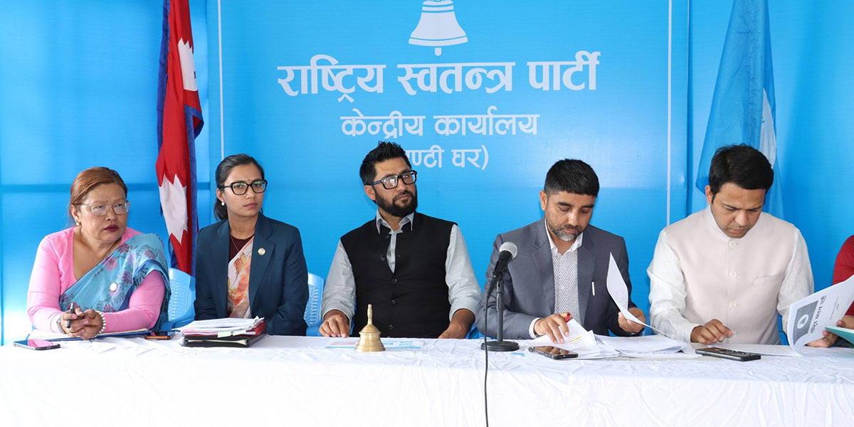 रास्वपा केन्द्रीय समिति बैठक आज भरतपुरमा बस्दै रास्वपा केन्द्रीय समिति बैठक आज भरतपुरमा बस्दै