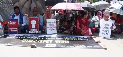 सरकारविरुद्ध सडकमा उत्रिए होल्डिङ सेन्टरका सुकुमवासी