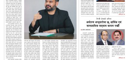 प्रक्षेपण राष्ट्रिय दैनिक,साउन १५ शुक्रबार २०८३