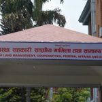 सरकारका १०० दिन : भूमि व्यवस्था मन्त्रालयद्वारा ४८ वटा उपलब्धि हासिल सरकारका १०० दिन : भूमि व्यवस्था मन्त्रालयद्वारा ४८ वटा उपलब्धि हासिल