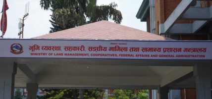 सरकारका १०० दिन : भूमि व्यवस्था मन्त्रालयद्वारा ४८ वटा उपलब्धि हासिल सरकारका १०० दिन : भूमि व्यवस्था मन्त्रालयद्वारा ४८ वटा उपलब्धि हासिल