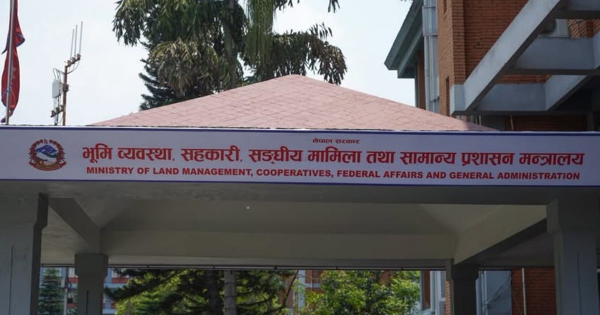 सरकारका १०० दिन : भूमि व्यवस्था मन्त्रालयद्वारा ४८ वटा उपलब्धि हासिल सरकारका १०० दिन : भूमि व्यवस्था मन्त्रालयद्वारा ४८ वटा उपलब्धि हासिल