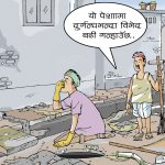 ज्यान दाउमा राखेर हौदभित्र : पुस्तौंदेखि जोखिममा मधेशका दलित ज्यान दाउमा राखेर हौदभित्र : पुस्तौंदेखि जोखिममा मधेशका दलित