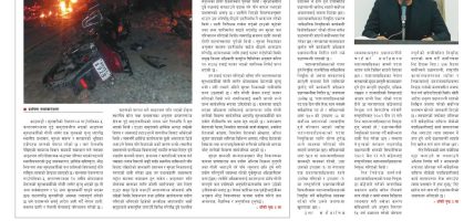 प्रक्षेपण राष्ट्रिय दैनिक, साउन १२ मंगलबार २०८३