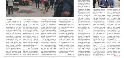 प्रक्षेपण राष्ट्रिय दैनिक, साउन १३ बुधवार २०८३