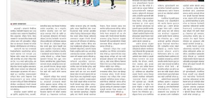 प्रक्षेपण राष्ट्रिय दैनिक, असार २६ शुक्रबार २०८३ प्रक्षेपण राष्ट्रिय दैनिक, असार २६ शुक्रबार २०८३
