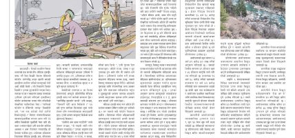 प्रक्षेपण राष्ट्रिय दैनिक, साउन ३ आइतबार २०८३ प्रक्षेपण राष्ट्रिय दैनिक, साउन ३ आइतबार २०८३