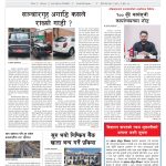 प्रक्षेपण राष्ट्रिय दैनिक, असार ३० मंगलबार २०८३ प्रक्षेपण राष्ट्रिय दैनिक, असार ३० मंगलबार २०८३