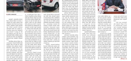 प्रक्षेपण राष्ट्रिय दैनिक, असार ३० मंगलबार २०८३ प्रक्षेपण राष्ट्रिय दैनिक, असार ३० मंगलबार २०८३