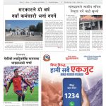 प्रक्षेपण राष्ट्रिय दैनिक, साउन ५ मंगलबार २०८३ प्रक्षेपण राष्ट्रिय दैनिक, साउन ५ मंगलबार २०८३