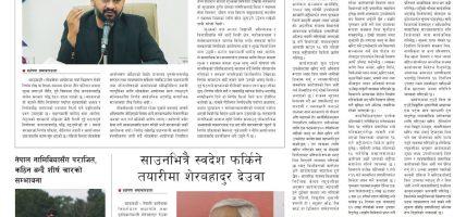 प्रक्षेपण राष्ट्रिय दैनिक, साउन ६ बुधवार २०८३ प्रक्षेपण राष्ट्रिय दैनिक, साउन ६ बुधवार २०८३