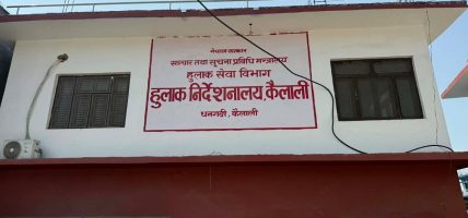 एक वर्षमै एक लाख २७ हजारभन्दा बढी चिठीपत्र तथा हुलाक सामग्री ओसारपसार