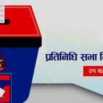 फागुन २१ को चुनावमा ‘डिप फेक’ प्रविधिको अधिक प्रयोग फागुन २१ को चुनावमा ‘डिप फेक’ प्रविधिको अधिक प्रयोग