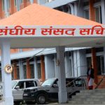 सांसदहरूले स्वकीय सचिव नियुक्त गर्ने बाटो खुल्यो सांसदहरूले स्वकीय सचिव नियुक्त गर्ने बाटो खुल्यो