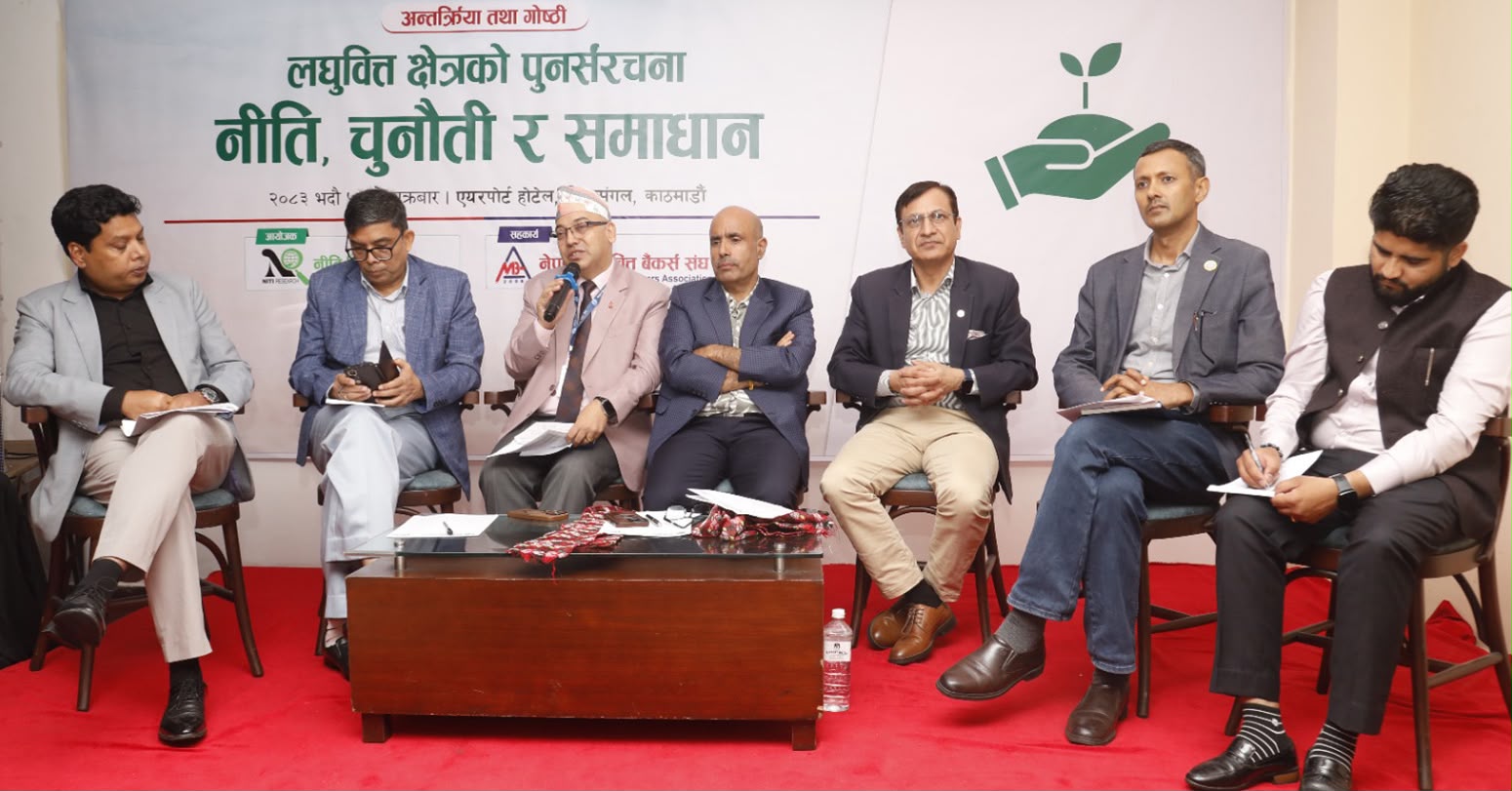 लघुवित्त क्षेत्रलाई पुनर्संरचना गरी उत्पादनशील बनाउन सरोकारवालाको जोड