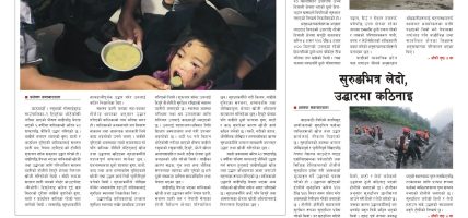 प्रक्षेपण राष्ट्रिय दैनिक, भदौ १४ आइतबार २०८३ प्रक्षेपण राष्ट्रिय दैनिक, भदौ १४ आइतबार २०८३