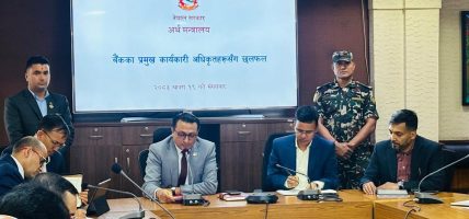 बैंकको लगानीबारे १७ जना सीईओसँग अर्थमन्त्रीले के भने ?