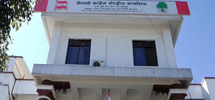 २८ जिल्लामा कांग्रेस सदस्यता विवाद