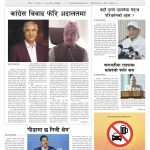 प्रक्षेपण राष्ट्रिय दैनिक, भदौ १० बुधवार २०८३