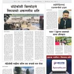 प्रक्षेपण राष्ट्रिय दैनिक, भदौ ११ बिहिबार २०८३ प्रक्षेपण राष्ट्रिय दैनिक, भदौ ११ बिहिबार २०८३