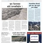 प्रक्षेपण राष्ट्रिय दैनिक,भदौ १२ शुक्रबार २०८३