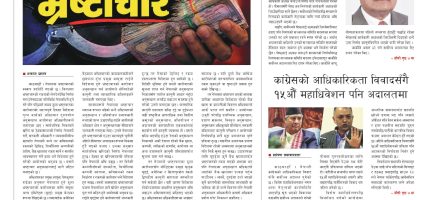 प्रक्षेपण राष्ट्रिय दैनिक,भदौ ५ शुक्रबार २०८३ प्रक्षेपण राष्ट्रिय दैनिक,भदौ ५ शुक्रबार २०८३