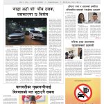प्रक्षेपण राष्ट्रिय दैनिक, भदौ ९ मंगलबार २०८३