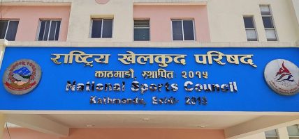 आठ महिनापछि बस्दै राखेप बोर्ड बैठक, दशौं राष्ट्रिय खेलकुददेखि एन्फासम्मका एजेन्डा