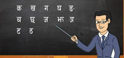 शिक्षक र विद्यालय कर्मचारीको पारिश्रमिक अनुदान वृद्धि