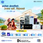 दशैं–तिहारमा सिजीको विशेष अफर, एक लाख दुई हजारसम्म क्यासब्याक