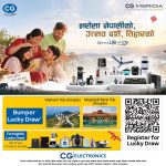 सिजीको दसैं–तिहार योजना सार्वजनिक, स्मार्ट उपकरण खरिदमा उपहारको अवसर