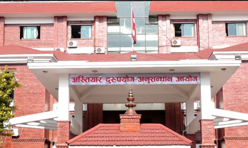 अख्तियारले ९९० प्रतिवादीविरुद्ध मुद्दा चलायो, २५ अर्ब बिगो दाबी अख्तियारले ९९० प्रतिवादीविरुद्ध मुद्दा चलायो, २५ अर्ब बिगो दाबी