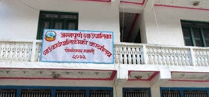 अन्नपूर्ण गाउँपालिकाले घरमा हुने प्रसूतिलाई शून्यमा कायम राख्न सफल अन्नपूर्ण गाउँपालिकाले घरमा हुने प्रसूतिलाई शून्यमा कायम राख्न सफल
