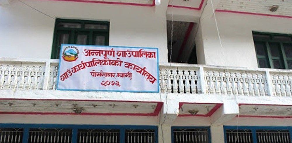 अन्नपूर्ण गाउँपालिकाले घरमा हुने प्रसूतिलाई शून्यमा कायम राख्न सफल अन्नपूर्ण गाउँपालिकाले घरमा हुने प्रसूतिलाई शून्यमा कायम राख्न सफल
