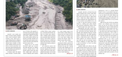 प्रक्षेपण राष्ट्रिय दैनिक, भदौ २९ सोमबार २०८३
