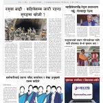 प्रक्षेपण राष्ट्रिय दैनिक, भदौ ३१ बुधवार २०८३