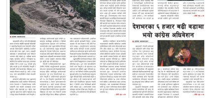 प्रक्षेपण राष्ट्रिय दैनिक, असोज ५ सोमबार २०८३ प्रक्षेपण राष्ट्रिय दैनिक, असोज ५ सोमबार २०८३