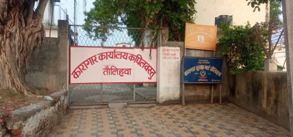 कपिलवस्तु कारागारमा क्षमताभन्दा बढी कैदीबन्दी भएकाले व्यवस्थापनमा चुनौती