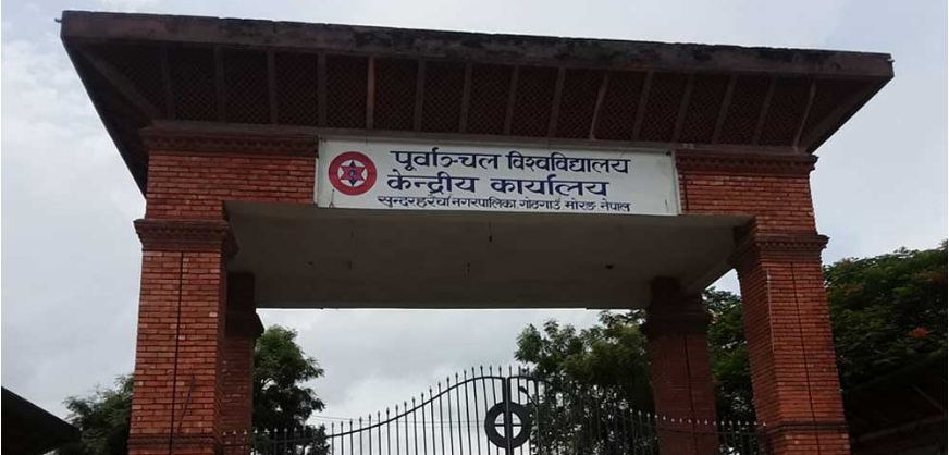 १ अर्ब ९९ करोड स्वीकृत, एआई र चिकित्सा शिक्षालाई प्राथमिकता: पूर्वाञ्चल विश्वविद्यालय १ अर्ब ९९ करोड स्वीकृत, एआई र चिकित्सा शिक्षालाई प्राथमिकता: पूर्वाञ्चल विश्वविद्यालय