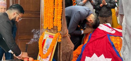केयूका संस्थापक उपकुलपति प्रा डा सुरेशराज शर्माको राजकीय सम्मानका साथ अन्त्येष्टि केयूका संस्थापक उपकुलपति प्रा डा सुरेशराज शर्माको राजकीय सम्मानका साथ अन्त्येष्टि