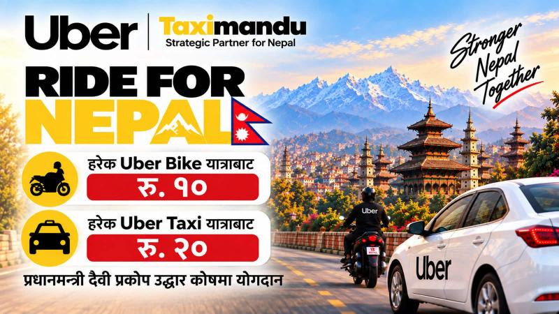 बाढीपीडितका लागि उबरकाे ‘राइड फर नेपाल’ अभियान सुरु बाढीपीडितका लागि उबरकाे ‘राइड फर नेपाल’ अभियान सुरु