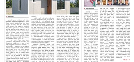 प्रक्षेपण राष्ट्रिय दैनिक,असोज ३० शुक्रबार २०८३
