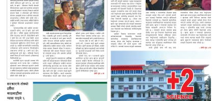प्रक्षेपण राष्ट्रिय दैनिक, असोज २८ बुधवार २०८३ प्रक्षेपण राष्ट्रिय दैनिक, असोज २८ बुधवार २०८३