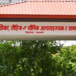 ‘ज्येष्ठ नागरिक अनुभव बैंक’ निर्माण तथा विकास बन्दै महिला, बालबालिका मन्त्रालय ‘ज्येष्ठ नागरिक अनुभव बैंक’ निर्माण तथा विकास बन्दै महिला, बालबालिका मन्त्रालय