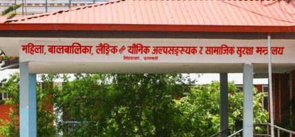 ‘ज्येष्ठ नागरिक अनुभव बैंक’ निर्माण तथा विकास बन्दै महिला, बालबालिका मन्त्रालय ‘ज्येष्ठ नागरिक अनुभव बैंक’ निर्माण तथा विकास बन्दै महिला, बालबालिका मन्त्रालय