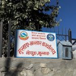 चालु आर्थिक वर्षको ३ महिनामा ८अर्ब ३२ करोड राजस्व संकलन चालु आर्थिक वर्षको ३ महिनामा ८अर्ब ३२ करोड राजस्व संकलन